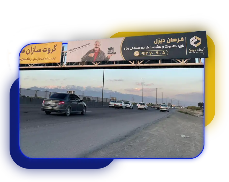 هزینه تبلیغات بیلبورد تهران