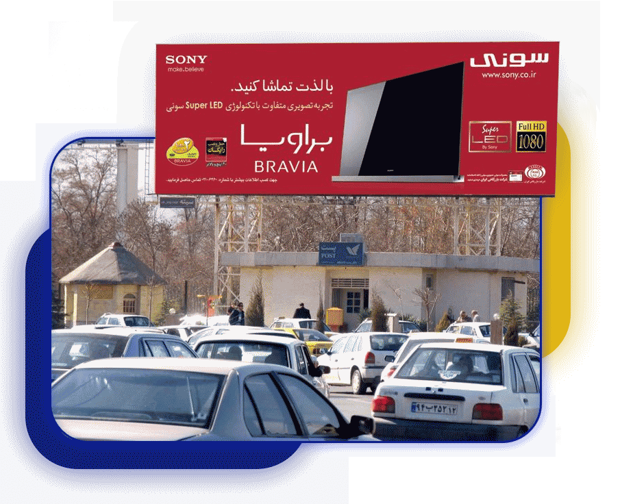 قیمت اجاره بیلبورد در مشهد