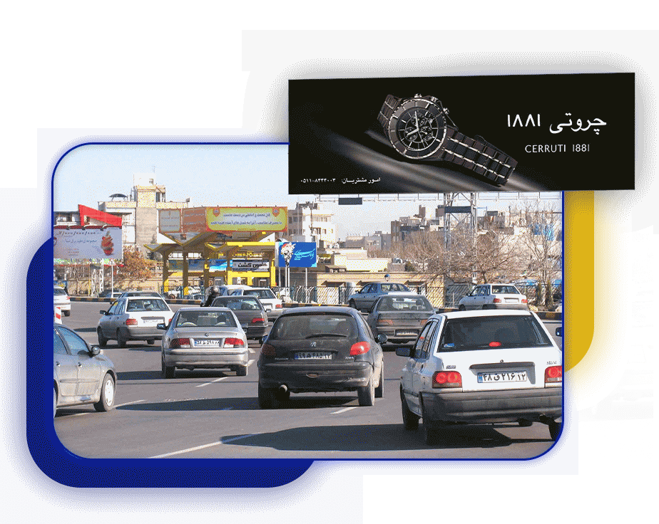 تابلو تبلیغاتی مشهد