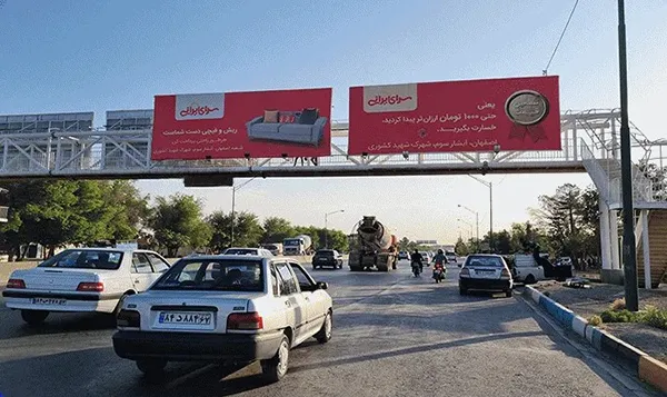 اجاره بیلبورد در فریدن
