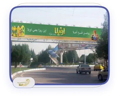 تبلیغات عرشه پل در شهرک صنعتی کرمان