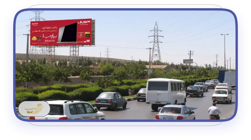 تابلو تبلیغاتی در شهرک های صنعتی مشهد