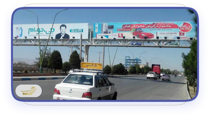 تبلیغات پل هوایی شهرک صنعتی کرمان