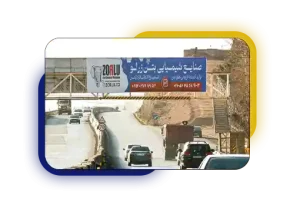 رزرو بیلبورد باغ بهادران اصفهان
