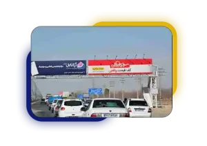 اجاره بیلبورد در اتوبان معلم اصفهان